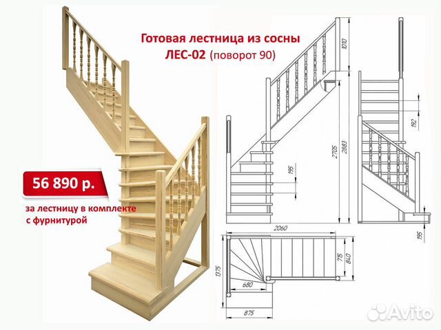 Лестница с поворотом