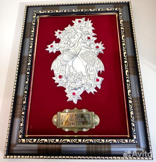 Панно декоративное «С юбилеем»