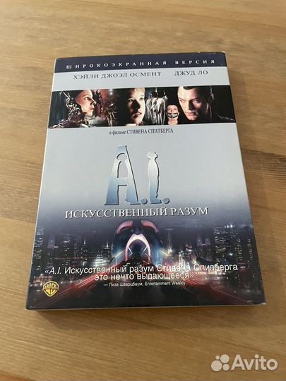 Фильм на DVD Искуственный разум