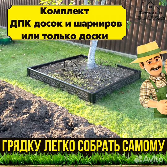 Грядки дпк от производителя
