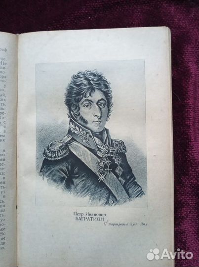 Антикварная книга