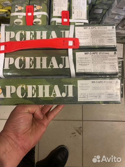 Электроды сварочные арсенал