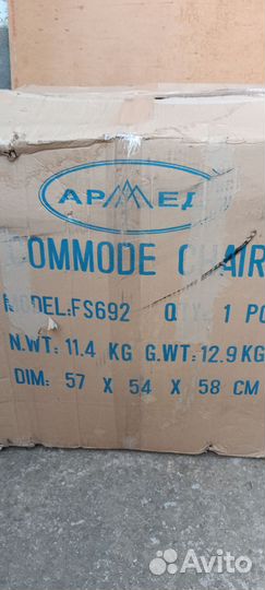 Коляска инвалидная