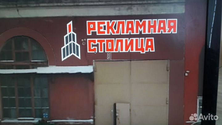 Вывеска, объемные буквы