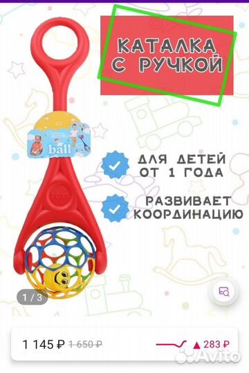 Каталка шар