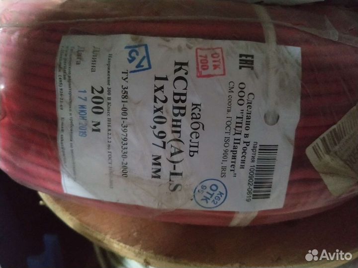 Кабель ксввнг(А) LS1*2*0.97Кабель ксбнг(А) 1*2*0.6