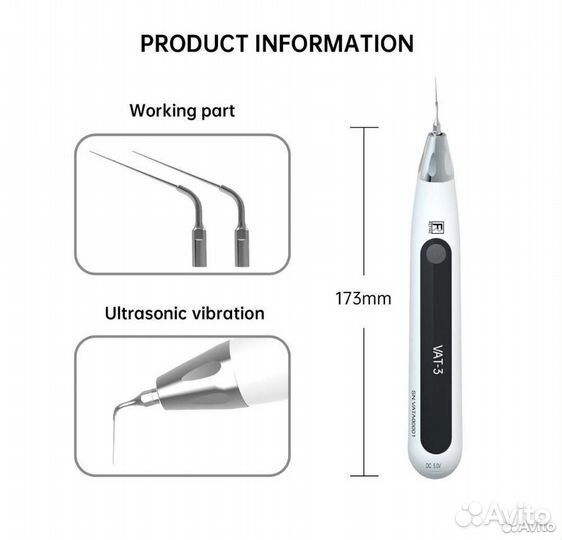 Эндоактиватор Refine VAT-3