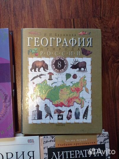 Учебники 7 8 9 класса