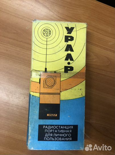 Радиостанция урал р