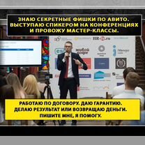 Авитолог с гарантией результата