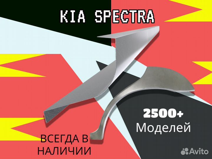 Пороги на Kia Cerato 1 на все авто