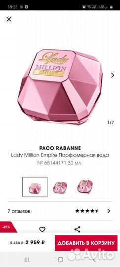 Женская парфюмерия