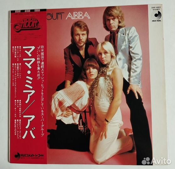 Винтажная виниловая пластинка All About abba Mamma