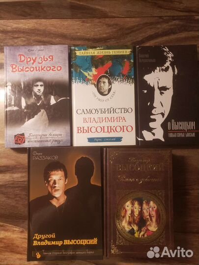 В.С. Высоцкий комплект из 5 книг