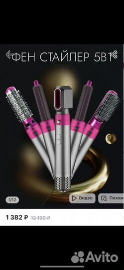 Фен для волос 5 в 1