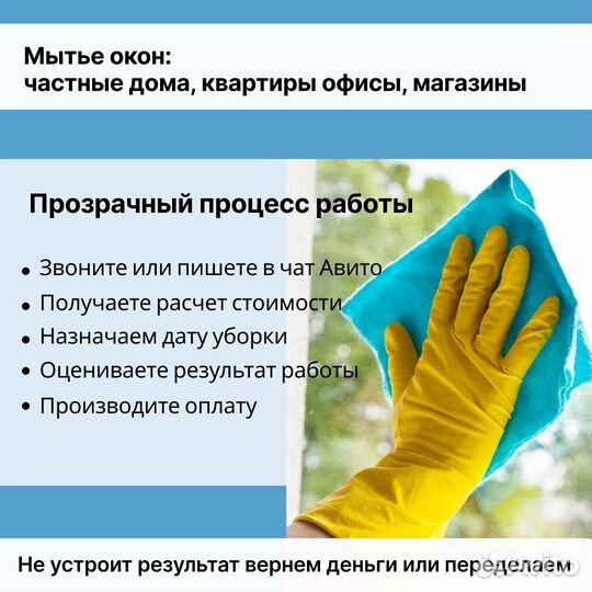 Уборка домов, квартир, клининг, мойка окон