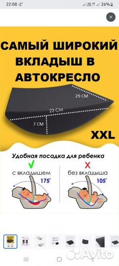 Автолюлька