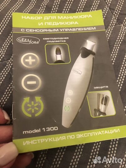 Набор доя аппаратного маникюра и педикюра Gezatone