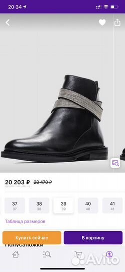 Ботинки новые