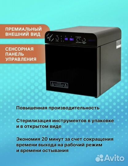 Стерилизатор сухожар ферропласт гп-10