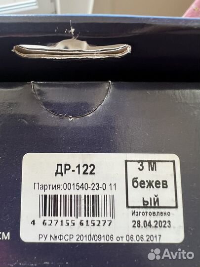 Бандаж послеродовой