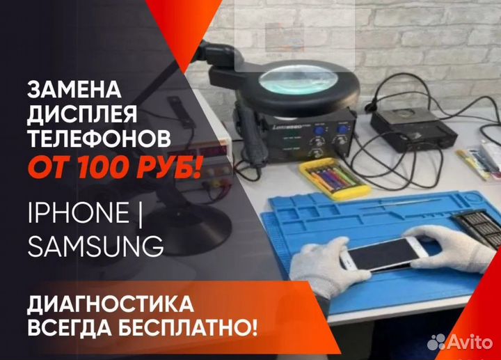 Замена Дисплея На Samsung/iPhone