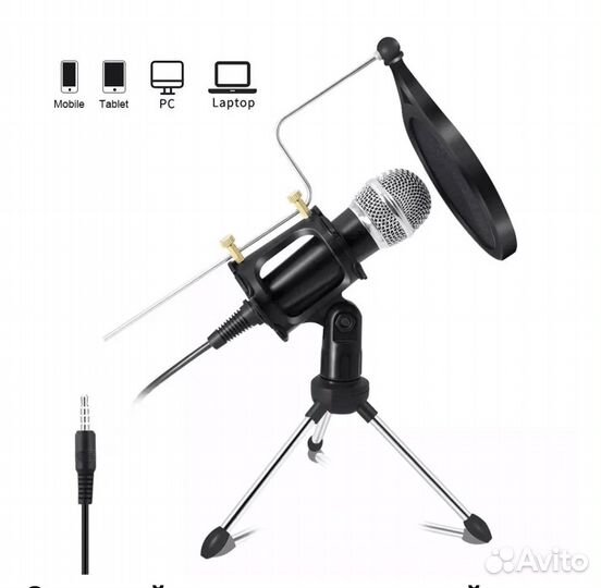 Конденсаторный USB микрофон Lefon