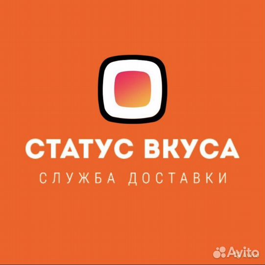 Статус вкуса. Суши вок Дземги. Пицца суши вок Подольск.