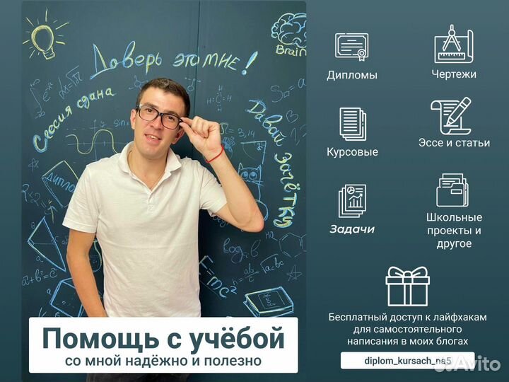Оформлю Дипломная Курсовая Диссертация Контрольная
