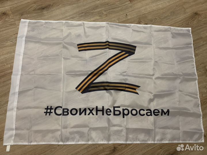 Флаг Z
