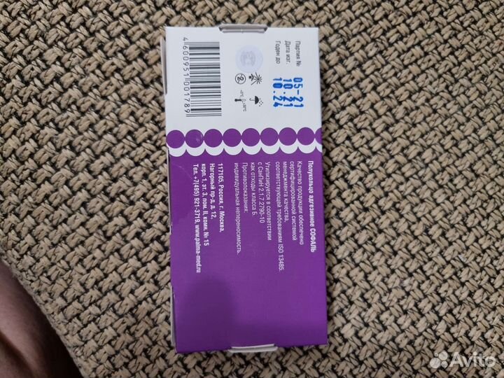 Полукольца для стомы