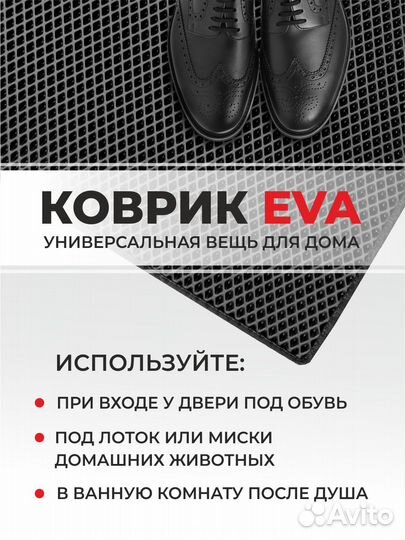 EVA коврик придверный с кантом 60*40 ромб черный