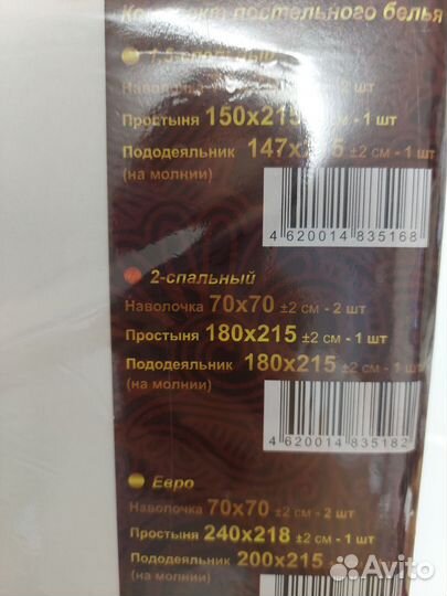Комплект постельного белья 2 сп