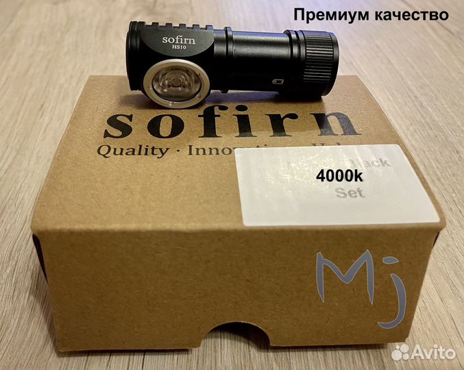 Налобный фонарь Sofirn 4000K - новый