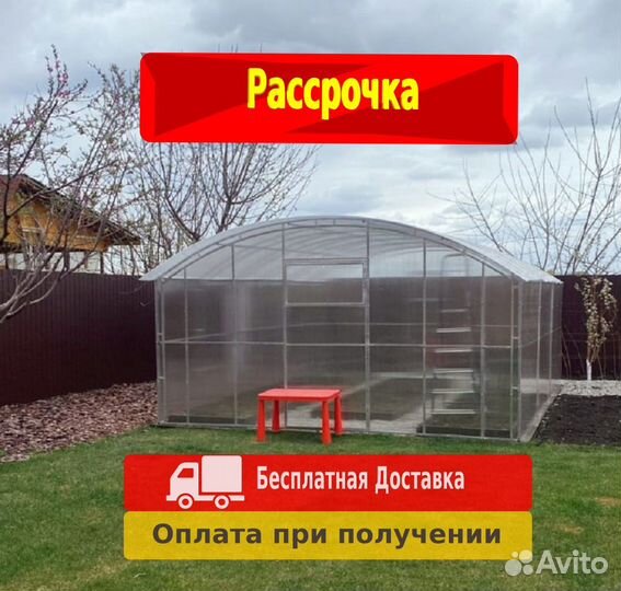 Теплица прямостенная ширина 4 метра