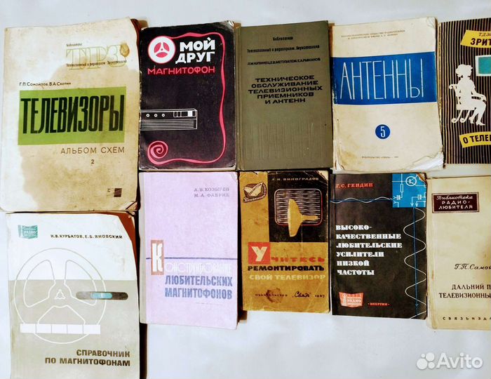Книги для радиолюбителей. Ретро СССР