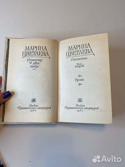 Книги Марины Цветаевой сочинения