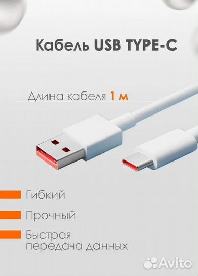 Быстрое зарядное устройство для телефона 33W
