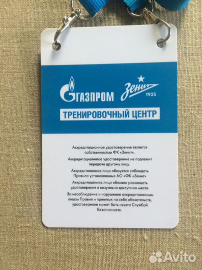 Карточка Зенит