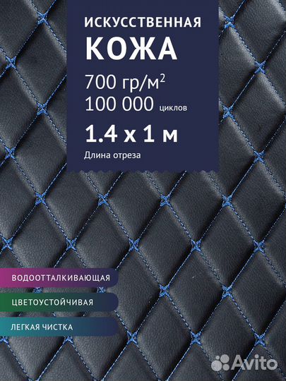 Экокожа классика, Кожзам стеганый, кожзам Турция