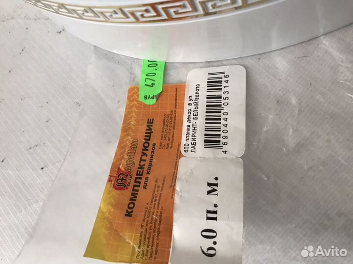 Продам комплектующие декор на карниз