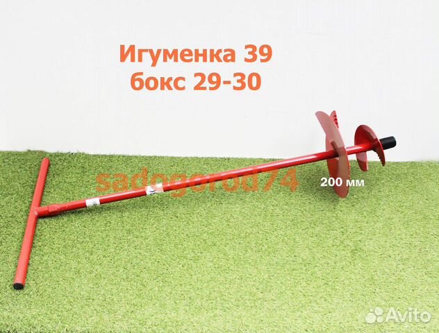 Бур садовый