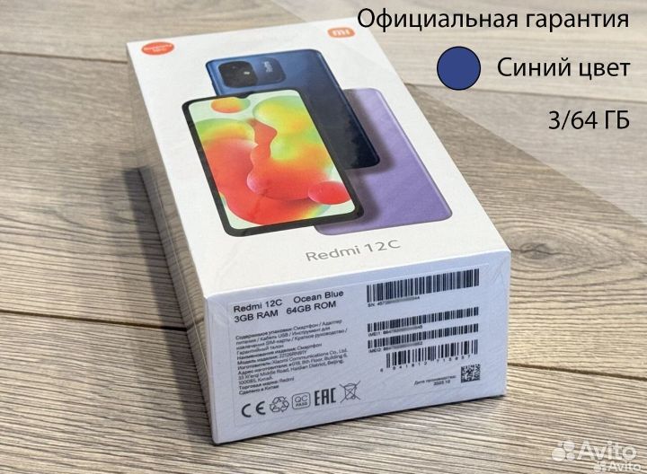 Xiaomi Redmi 12C, 3/64 ГБ