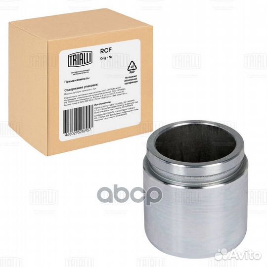 Поршень суппорта для а/м Mitsubishi Pajero II