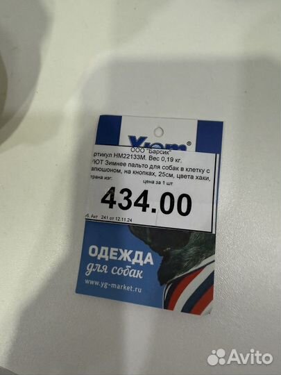 Куртка для маленькой собаки