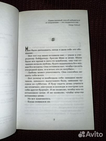 Книга Все оттенки роз, Элизабет крафт