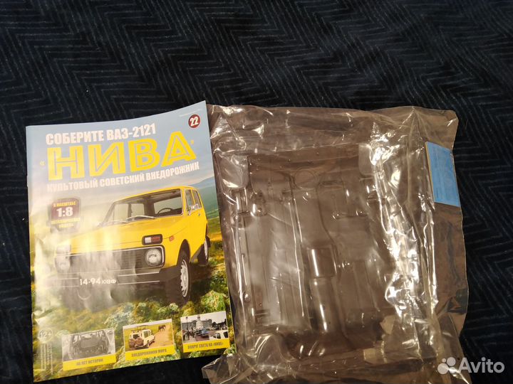 УАЗ 469; Нива 2121. Масштаб 1:8. Деагостини, Ашет