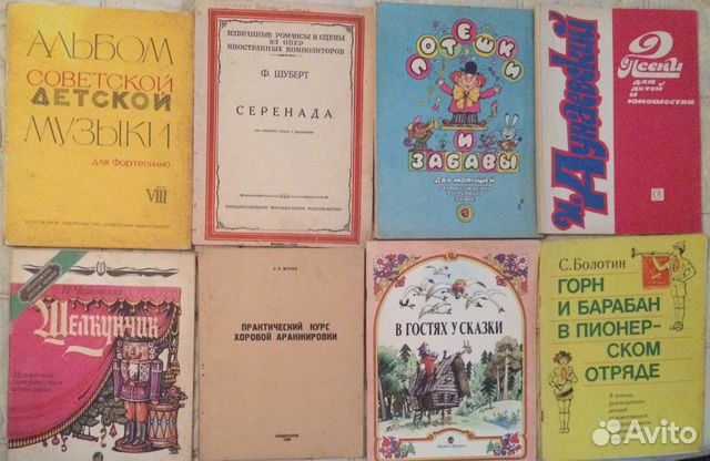 Хрестоматия по чтению хоровых партитур Ноты СССР