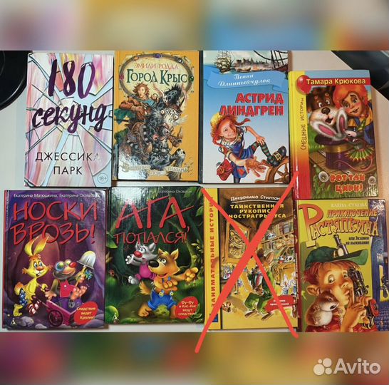 Книги детские, подростковые