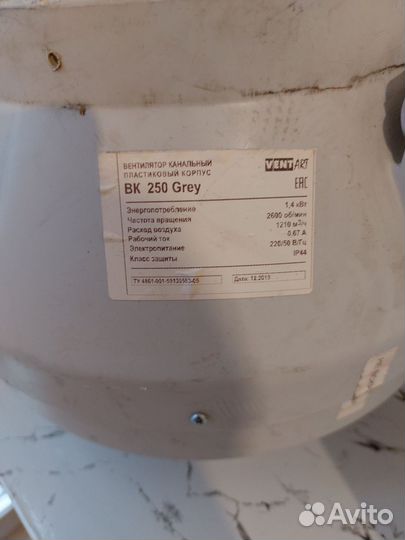Канальный вентилятор 250